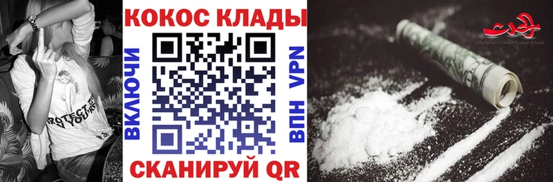 Кокаин 99%  закладка  MEGA маркетплейс  Данков 