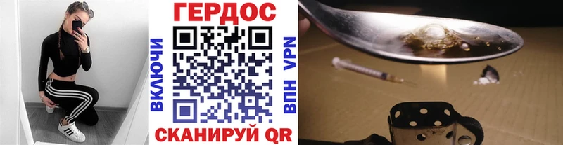 ГЕРОИН Heroin  Данков 