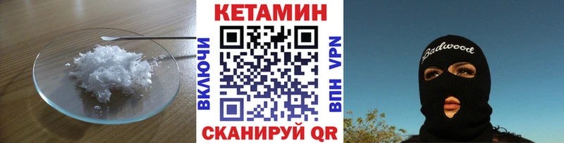 omg ссылки  Данков  КЕТАМИН VHQ 